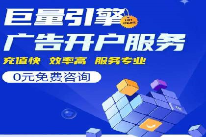 百度SEM竞价推广策略分享