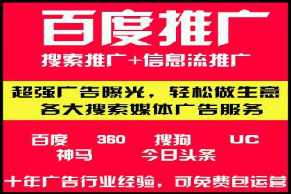 百度SEM案例：精准定位，实现广告效果最大化